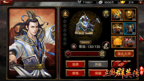 《三国群英传_争霸》新版玩法爆料大刀早已饥渴难耐_游戏资讯-游民部落(gamecolg.com)