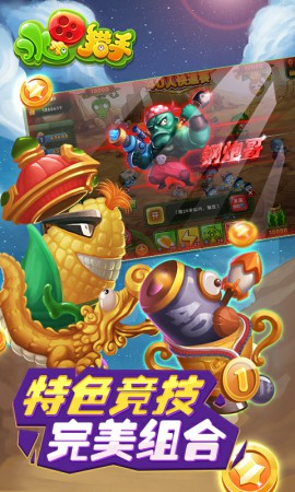 多人竞技僵尸游戏《水果猎手》火热来袭_游戏资讯-游民部落(gamecolg.com)