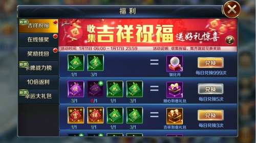 《幻城》手游打造新春红包节八大玩法齐上阵_游戏资讯-游民部落(gamecolg.com)