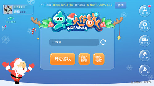 《虫虫大作战》节日皮肤萌趣上架圣诞版欢乐来袭_游戏资讯-游民部落(gamecolg.com)