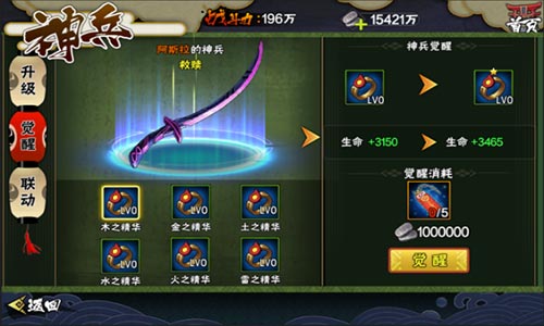 《侍魂OL》版本更新神兵降世觉醒救赎_游戏资讯-游民部落(gamecolg.com)