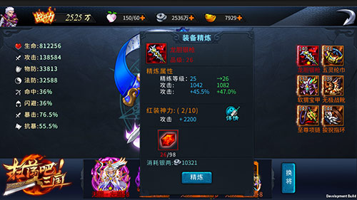 秘藏之力9377《扫荡三国》装备系统全面揭秘_游戏资讯-游民部落(gamecolg.com)