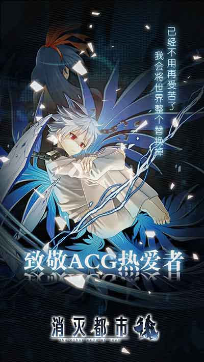《消灭都市》4.0全新版本资料片今日正式上线_游戏资讯-游民部落(gamecolg.com)