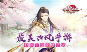 《刀剑缭乱》最美古风手游国漫画师倾力推荐_游戏资讯-游民部落(gamecolg.com)