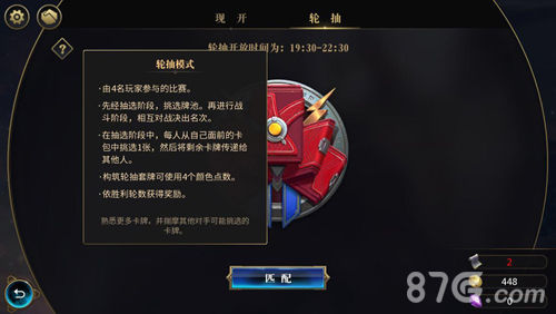 《秘境对决》智者的竞技场轮抽玩法揭秘_游戏资讯-游民部落(gamecolg.com)