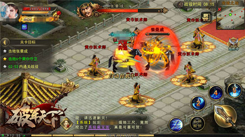 《破军天下》战役副本介绍这个三国有点猛_游戏资讯-游民部落(gamecolg.com)