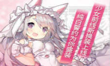 少女前线强势联动《苍翼默示录》《罪恶装备》