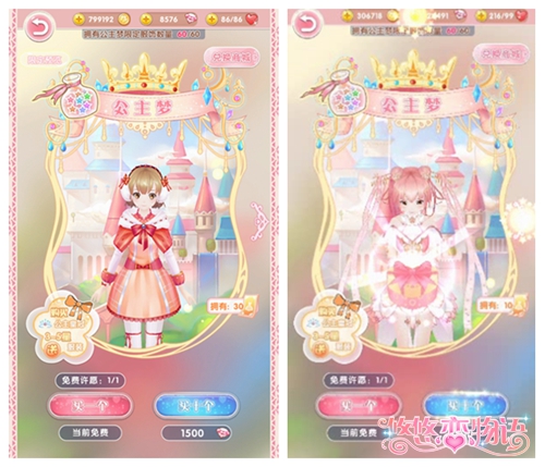 3D美少女换装手游《悠悠恋物语》明日唯美来袭_游戏资讯-游民部落(gamecolg.com)