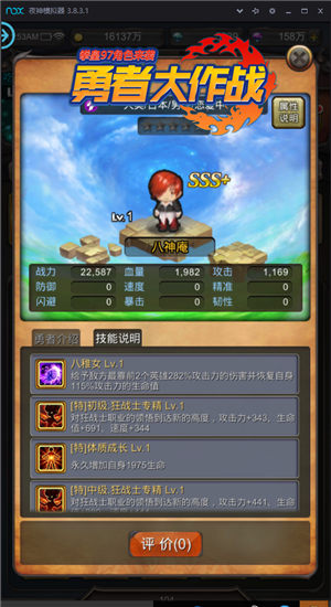 SNK正版授权八神庵今日入驻《勇者大作战》_游戏资讯-游民部落(gamecolg.com)