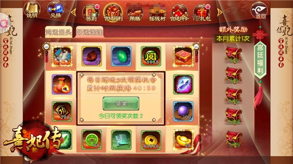 新宫廷福利《熹妃传》绝版时装重开兑换_游戏资讯-游民部落(gamecolg.com)