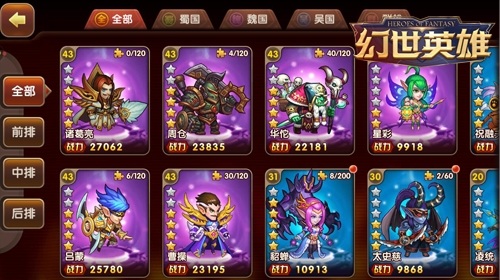 即时战斗融入卡牌玩法《幻世英雄》强势登场_游戏资讯-游民部落(gamecolg.com)