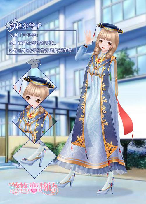 《悠悠恋物语》开学啦!悠悠也有新校服_游戏资讯-游民部落(gamecolg.com)