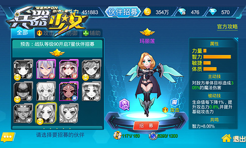 选择恐惧症看过来《兵器少女》6星伙伴推荐_游戏资讯-游民部落(gamecolg.com)