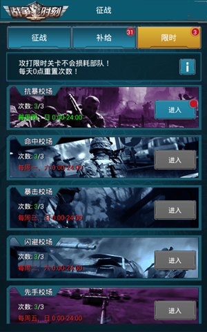 3K游戏《战争时刻》一周年庆将领军备主宰战场_游戏资讯-游民部落(gamecolg.com)