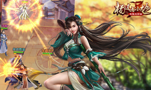 《杨过与小龙女》拜师系统随心随缘_游戏资讯-游民部落(gamecolg.com)
