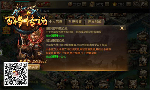 特权免费开冰河《百将传说》平民也享VIP福利_游戏资讯-游民部落(gamecolg.com)