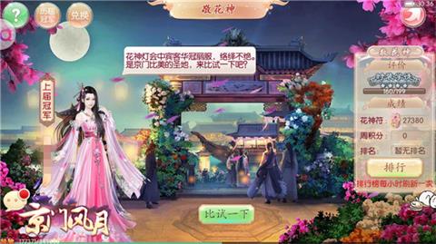 选美我们很专业《京门风月》时装玩法汇总_游戏资讯-游民部落(gamecolg.com)