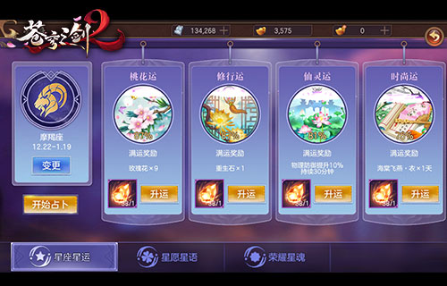 蓝港互动幻化星魂《苍穹之剑2》星座玩法大起底_游戏资讯-游民部落(gamecolg.com)