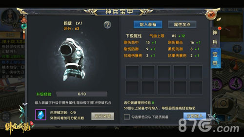 陪你过夜《卧虎藏龙贰》跨年夜狂欢祭_游戏资讯-游民部落(gamecolg.com)
