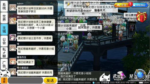 许新年祈愿《幻想计划》与你共跨年_游戏资讯-游民部落(gamecolg.com)