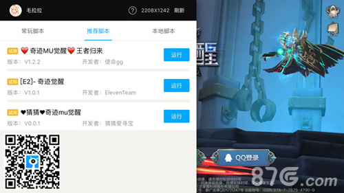 《奇迹MU:觉醒》全自动脚本一键主线日常全搞掂_游戏资讯-游民部落(gamecolg.com)