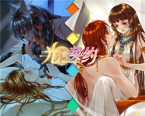 指尖而舞《光之契约》傀儡师“槐”即将觉醒_游戏资讯-游民部落(gamecolg.com)