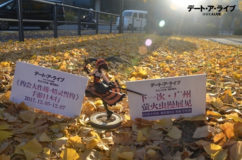 《约会大作战》手游妖都三日行萤火虫漫展大回顾_游戏资讯-游民部落(gamecolg.com)