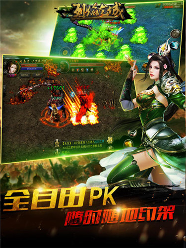 《烈焰龙城》新春贺岁吃鸡PK载誉而来_游戏资讯-游民部落(gamecolg.com)