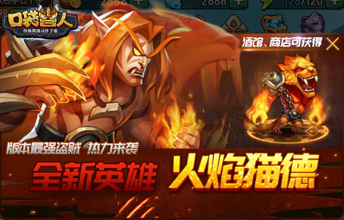 《暴走魔兽团》正式更名为《口袋兽人》_游戏资讯-游民部落(gamecolg.com)