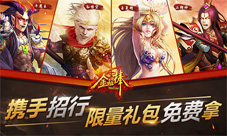 《金箍棒OL》携手招商银行大派专属礼包