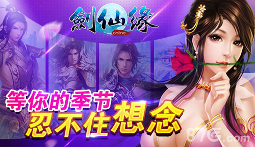 美人美胸《剑仙缘》跟宠武媚娘闪耀登场_游戏资讯-游民部落(gamecolg.com)