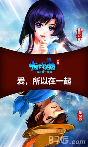 《十万个冷笑话》手游混搭真绝色有爱才在一起_游戏资讯-游民部落(gamecolg.com)