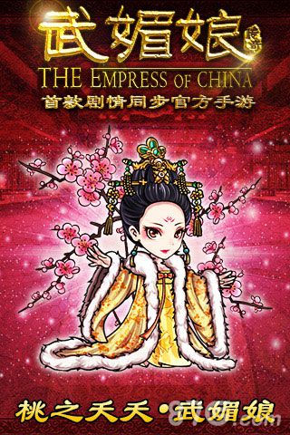 《武媚娘传奇》情人版惊艳亮相时装让你美美哒_游戏资讯-游民部落(gamecolg.com)