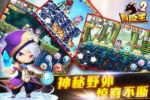 《冒险王2》新版本今日更新神兵降世宝藏现身_游戏资讯-游民部落(gamecolg.com)