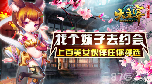 大主宰手游美女伙伴强力召唤你还在等什么_游戏资讯-游民部落(gamecolg.com)