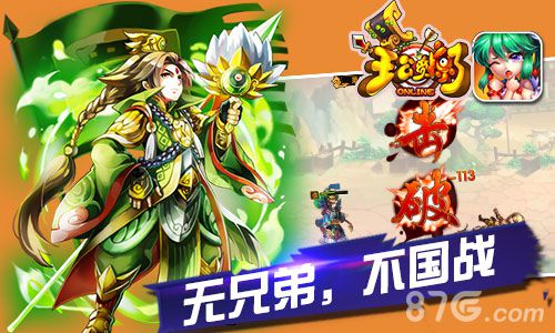 《主公受惊了》必备3武将获取方式及技能详解_游戏资讯-游民部落(gamecolg.com)