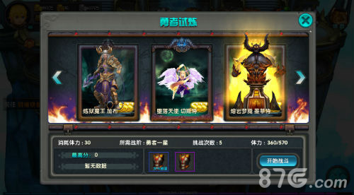 暴走亚瑟王好玩吗游戏系统特色全曝光_游戏资讯-游民部落(gamecolg.com)