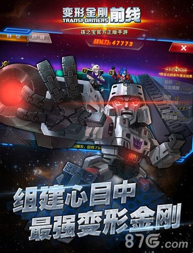 《变形金刚前线》今日无畏开测引爆今夏机甲狂潮_游戏资讯-游民部落(gamecolg.com)