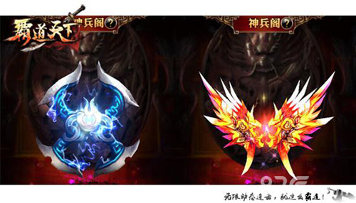 《霸道天下》神兵震屏霸气爆棚耀眼绝技爽到爆_游戏资讯-游民部落(gamecolg.com)