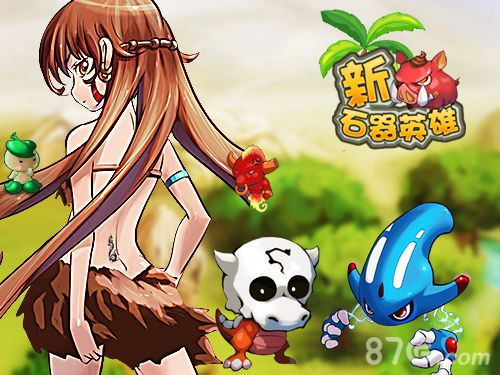 《新石器英雄》怪兽萌动来袭收集控福音_游戏资讯-游民部落(gamecolg.com)