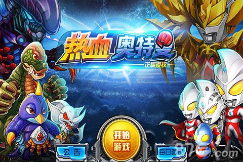 《热血奥特曼》将闪亮登场奥特曼小怪兽萌萌哒_游戏资讯-游民部落(gamecolg.com)