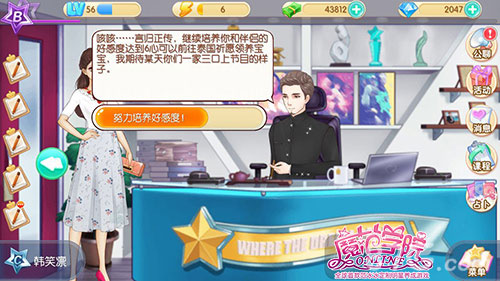 跟男神一起养小孩！新版《魔范学院》等你体验_游戏资讯-游民部落(gamecolg.com)