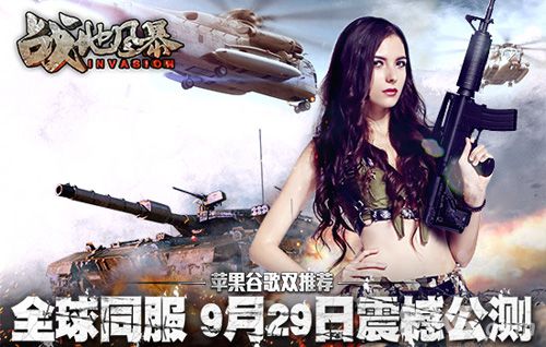 《战地风暴》公测看点之一：实时翻译全球同服_游戏资讯-游民部落(gamecolg.com)