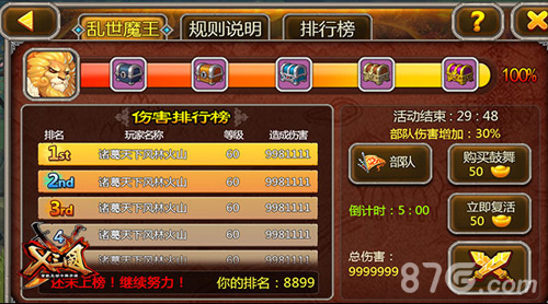 成吨更新开启！《X三国》年度新版火爆上线_游戏资讯-游民部落(gamecolg.com)