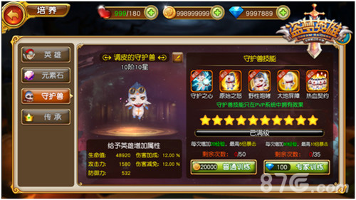 梦境征战路上见《盗梦英雄》新版火热出炉_游戏资讯-游民部落(gamecolg.com)