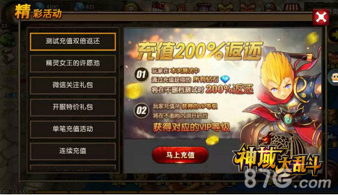 《神域大乱斗》首秀人气高涨华丽冒险反响热烈_游戏资讯-游民部落(gamecolg.com)