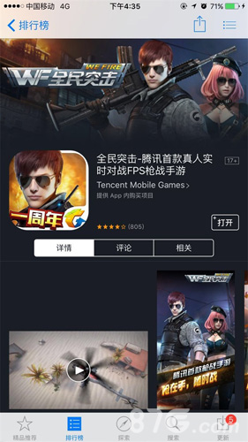 获苹果青睐后《全民突击》推2.0NEW+超强更新_游戏资讯-游民部落(gamecolg.com)