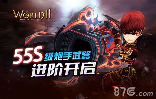 世界2风暴帝国开启55S级炮手武器进阶_游戏资讯-游民部落(gamecolg.com)