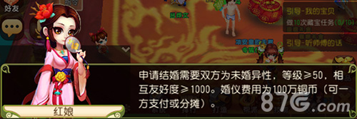 新功能很耐搞《仙灵世界》结婚系统引来“宅女”_游戏资讯-游民部落(gamecolg.com)