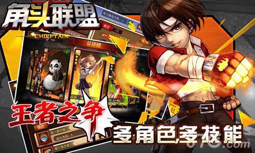 《角头联盟》首登IOS开启双人激斗热血模式_游戏资讯-游民部落(gamecolg.com)